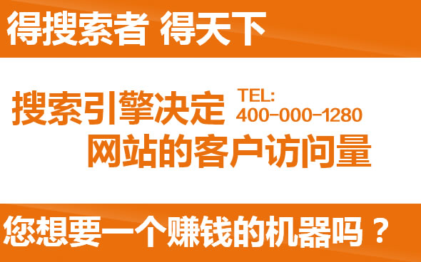 珠海百度推廣中心-專業網站推廣公司