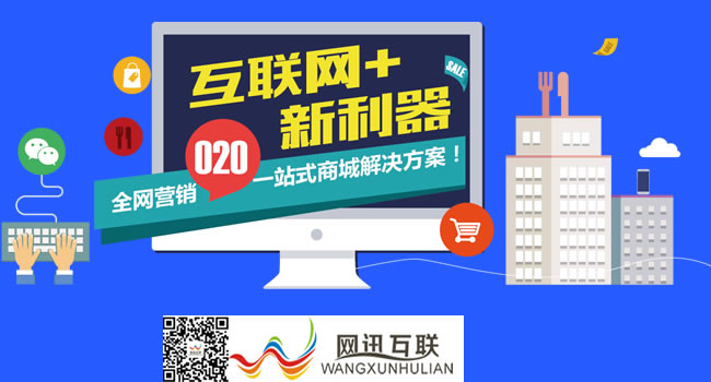 珠海PC網站建設/微網站建設找哪家好？