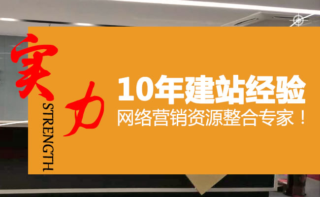 珠海企業網站推廣：2018年企業網站怎么樣做網站推廣